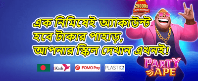 এক্সক্লুসিভ মেগা অফার promotion banner