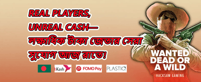 বন্ধু রেফারেল বোনাস banner