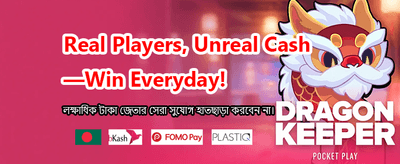 সেরা বোনাস অফারটি লুফে নিন banner